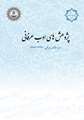 Journal of Mystical Literature Studies