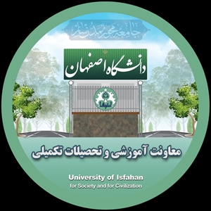 اخبار معاونت آموزشی دانشگاه اصفهان